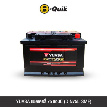 แบตเตอรี่ 75 แอมป์ YUASA (DIN75L-SMF) เทิร์นแบตเตอรี่_0